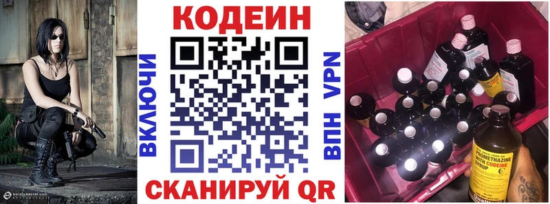 ссылка на мегу рабочий сайт  Карабаш  Кодеиновый сироп Lean напиток Lean (лин)  где найти  
