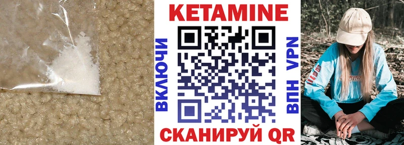КЕТАМИН VHQ  кракен зеркало  Карабаш 