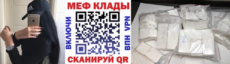 дарнет шоп  Карабаш  МЕФ мука 