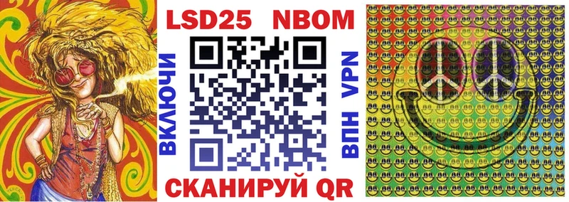 Марки 25I-NBOMe 1,8мг Карабаш